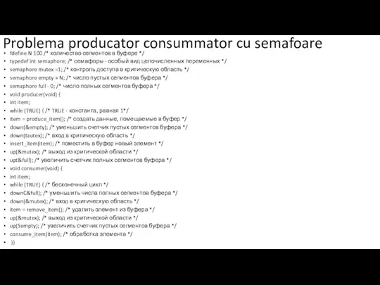 Problema producator consummator cu semafoare fdefine N 100 /* количество