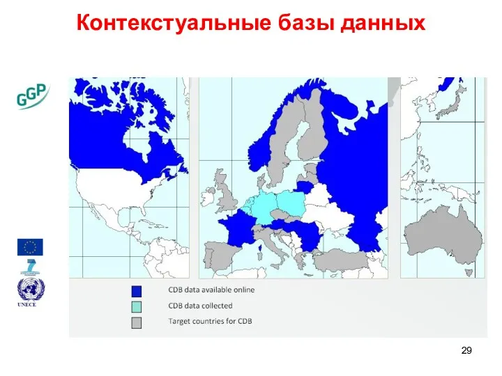 Контекстуальные базы данных