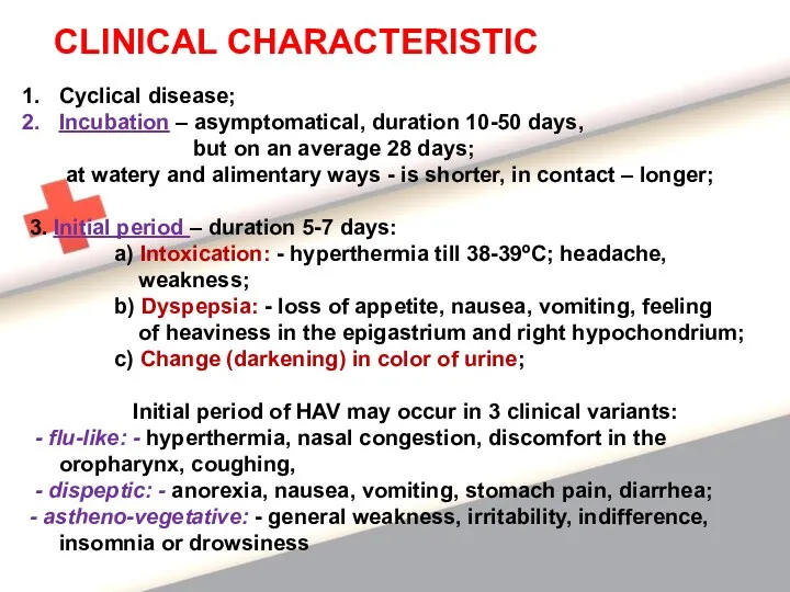 CLINICAL CHARACTERISTIC Cyclical disease; Incubation – asymptomatical, duration 10-50 days, but on an