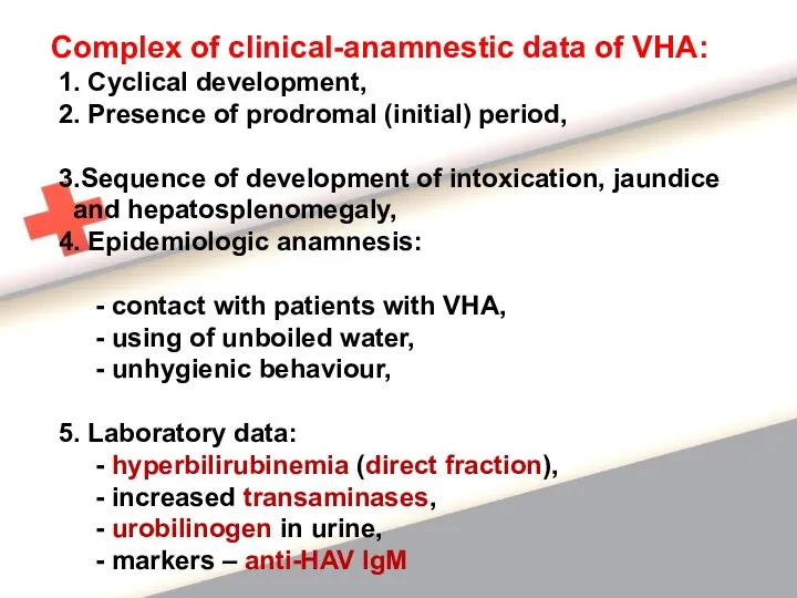 Complex of clinical-anamnestic data of VHA: 1. Cyclical development, 2. Presence of prodromal