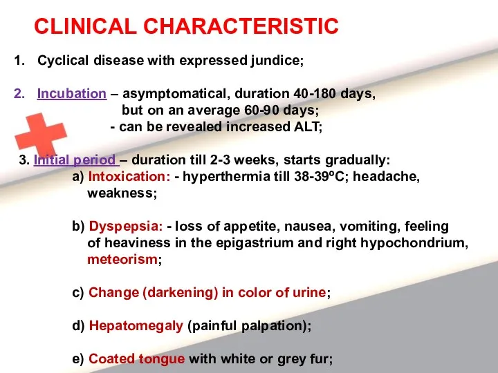 CLINICAL CHARACTERISTIC Cyclical disease with expressed jundice; Incubation – asymptomatical, duration 40-180 days,