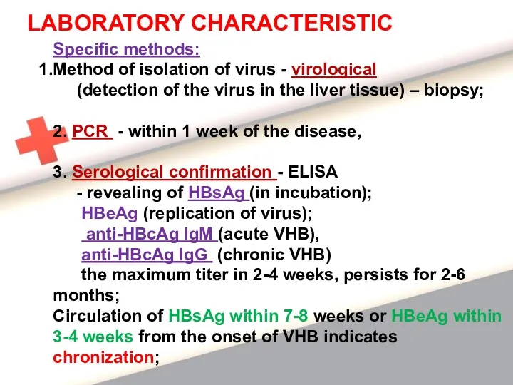 LABORATORY CHARACTERISTIC Specific methods: Method of isolation of virus - virological (detection of