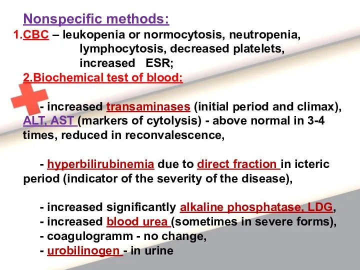 Nonspecific methods: CBC – leukopenia or normocytosis, neutropenia, lymphocytosis, decreased platelets, increased ESR;