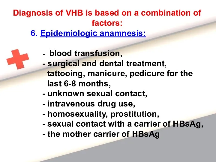6. Epidemiologic anamnesis: - blood transfusion, - surgical and dental treatment, tattooing, manicure,