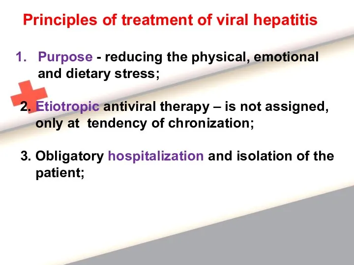 Principles of treatment of viral hepatitis Purpose - reducing the physical, emotional and