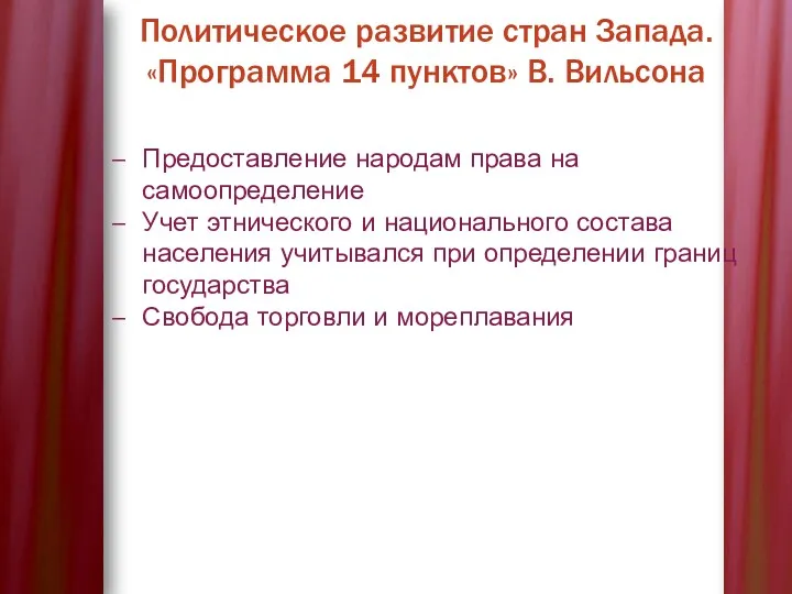 Предоставление народам права на самоопределение Учет этнического и национального состава