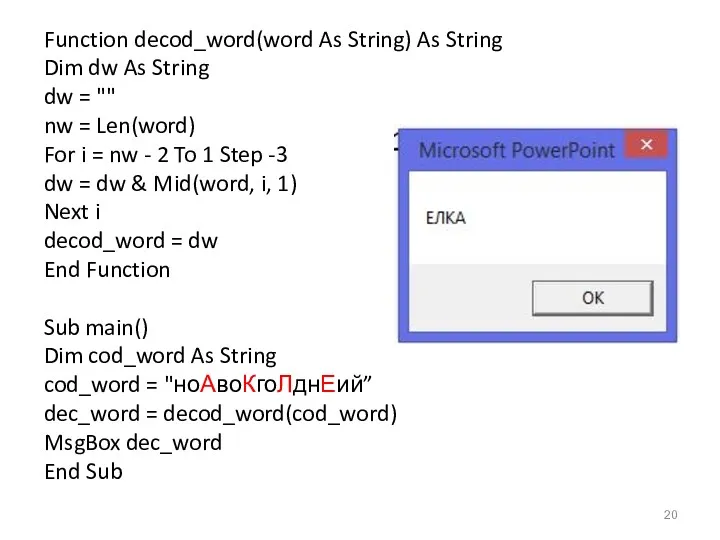 Function decod_word(word As String) As String Dim dw As String