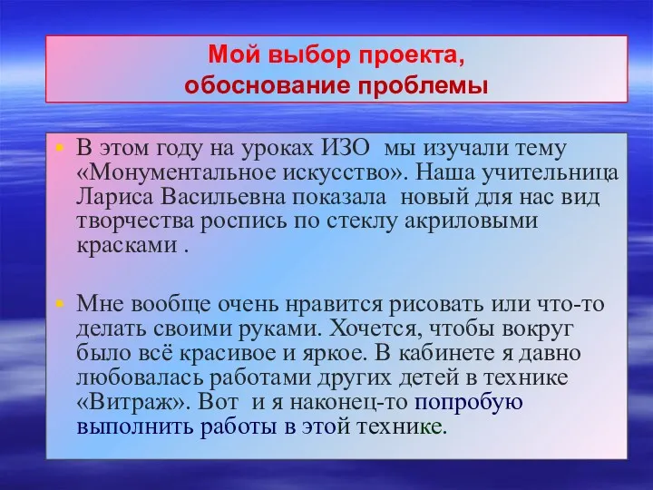 Мой выбор проекта, обоснование проблемы В этом году на уроках