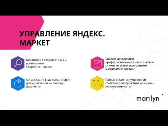 УПРАВЛЕНИЕ ЯНДЕКС.МАРКЕТ Сегментация фида на категории для управления по любому