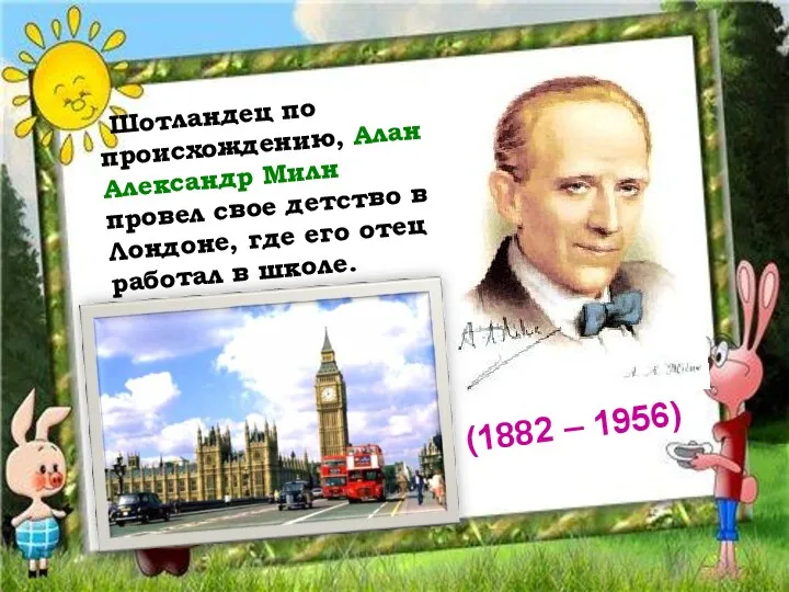 Шотландец по происхождению, Алан Александр Милн провел свое детство в