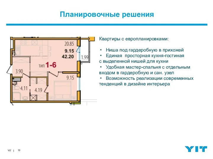 Планировочные решения Квартиры с европланировками: Ниша под гардеробную в прихожей