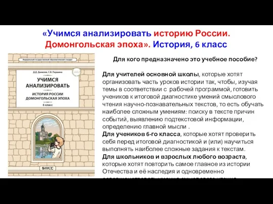 Для кого предназначено это учебное пособие? Для учителей основной школы,