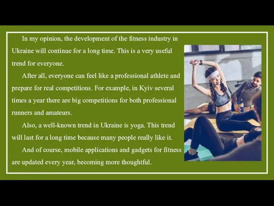 In my opinion, the development of the fitness industry in