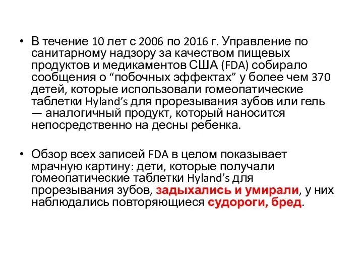 В течение 10 лет с 2006 по 2016 г. Управление