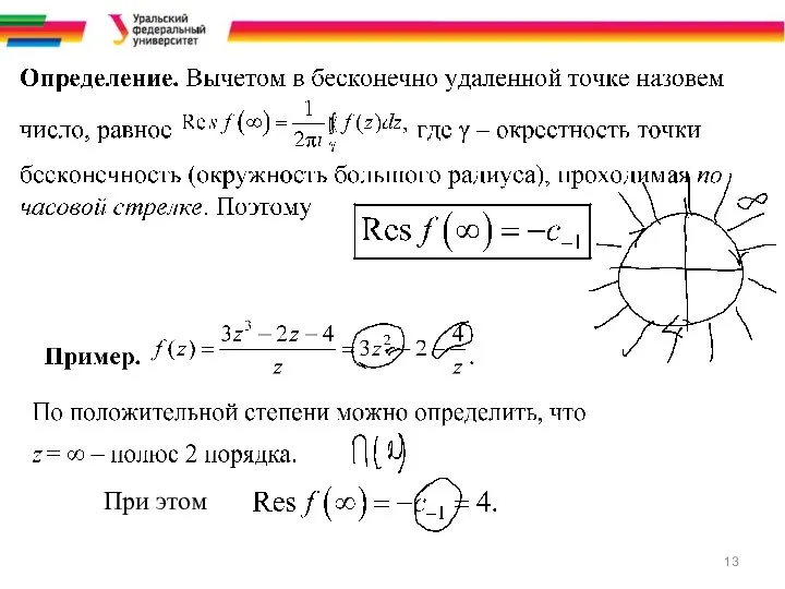 При этом