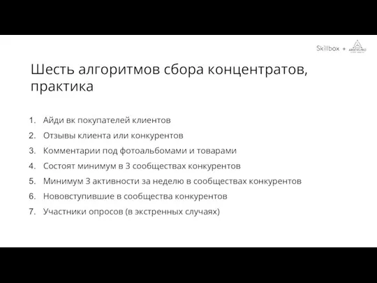 Айди вк покупателей клиентов Отзывы клиента или конкурентов Комментарии под