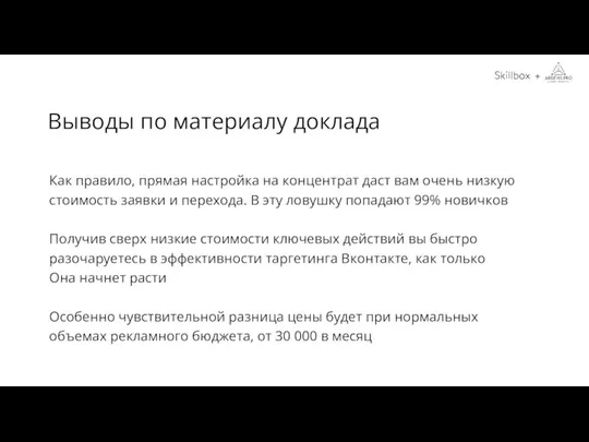 Как правило, прямая настройка на концентрат даст вам очень низкую