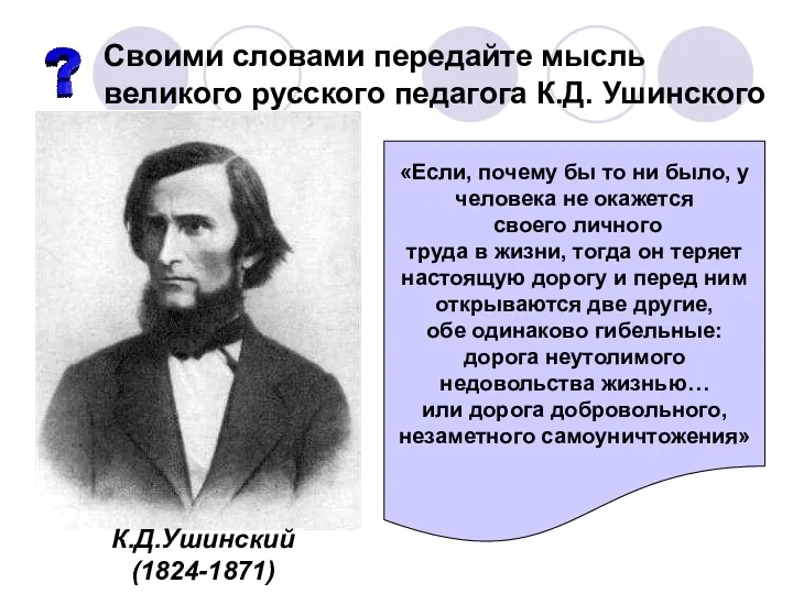 «Если, почему бы то ни было, у человека не окажется