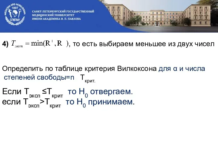 4) , то есть выбираем меньшее из двух чисел Определить