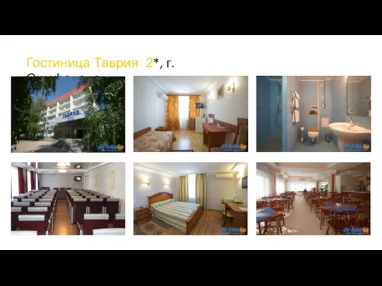 Гостиница Таврия 2*, г. Симферополь