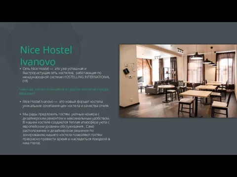 Nice Hostel Ivanovo Сеть Nice Hostel — это уже успешная