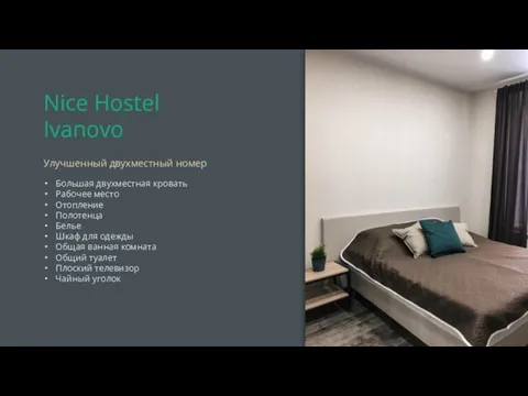 Nice Hostel Ivanovo Page Number 10 Улучшенный двухместный номер Большая двухместная кровать Рабочее
