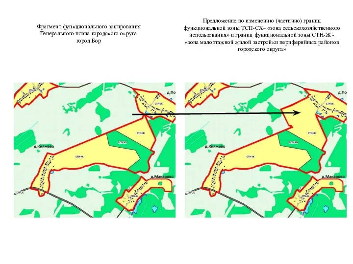 Фрагмент функционального зонирования Генерального плана городского округа город Бор Предложение