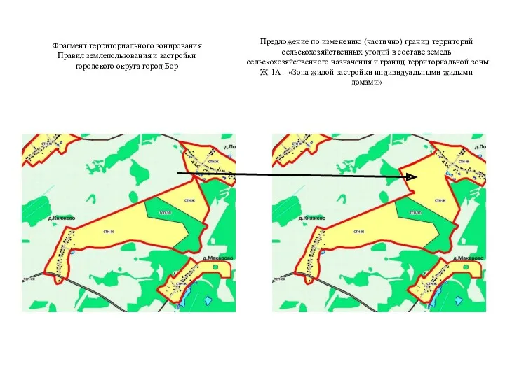 Фрагмент территориального зонирования Правил землепользования и застройки городского округа город