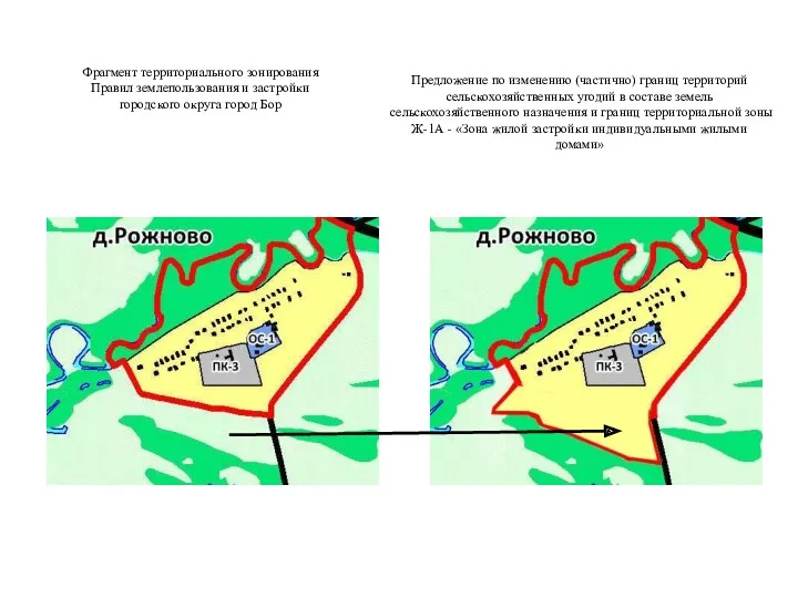 Фрагмент территориального зонирования Правил землепользования и застройки городского округа город