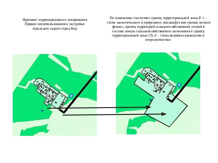 Фрагмент территориального зонирования Правил землепользования и застройки городского округа город