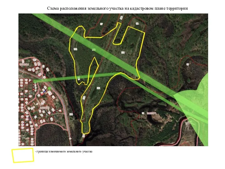 Схема расположения земельного участка на кадастровом плане территории - границы изменяемого земельного участка