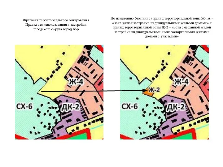 Фрагмент территориального зонирования Правил землепользования и застройки городского округа город