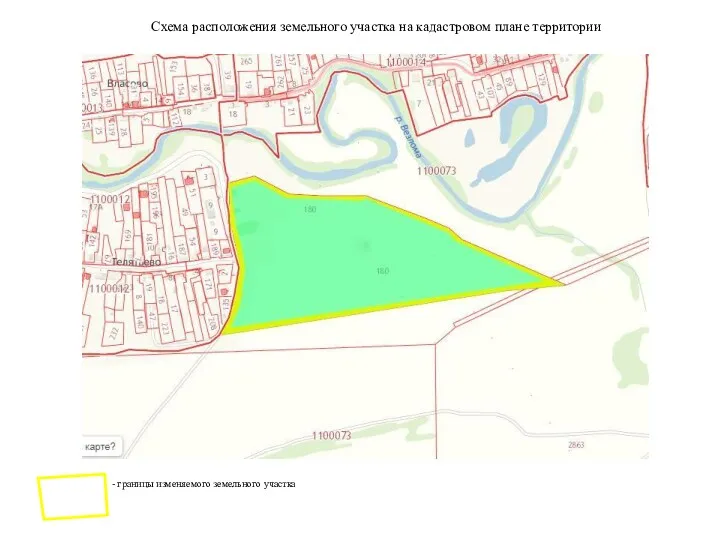 Схема расположения земельного участка на кадастровом плане территории - границы изменяемого земельного участка