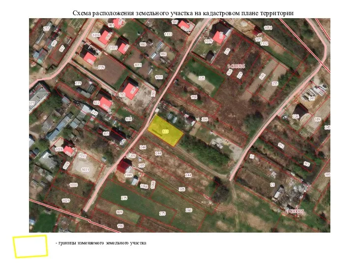 Схема расположения земельного участка на кадастровом плане территории - границы изменяемого земельного участка