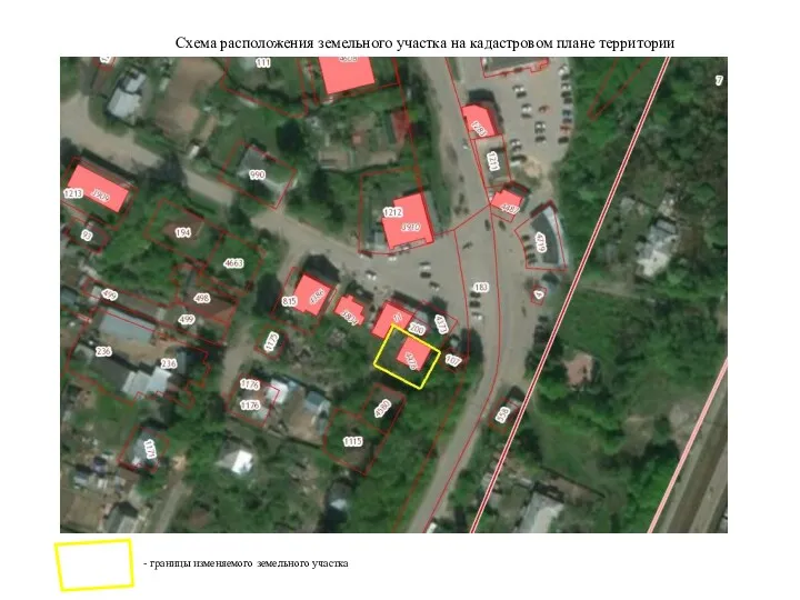 Схема расположения земельного участка на кадастровом плане территории - границы изменяемого земельного участка
