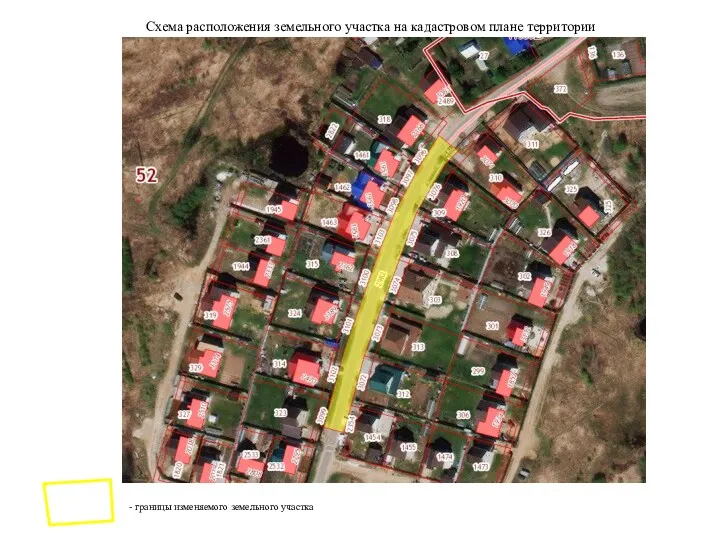 Схема расположения земельного участка на кадастровом плане территории - границы изменяемого земельного участка