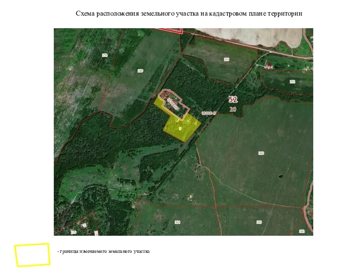 Схема расположения земельного участка на кадастровом плане территории - границы изменяемого земельного участка