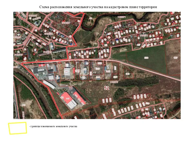 Схема расположения земельного участка на кадастровом плане территории - границы изменяемого земельного участка
