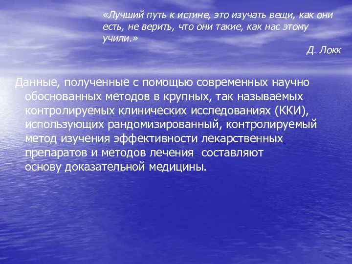 «Лучший путь к истине, это изучать вещи, как они есть,