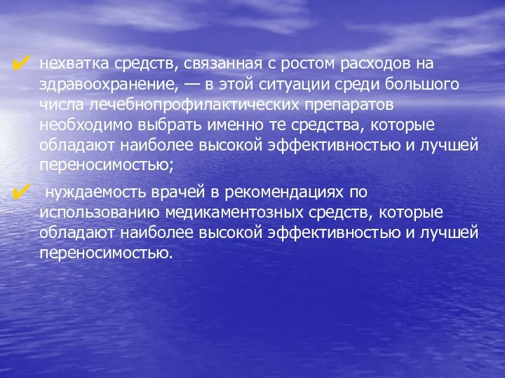 нехватка средств, связанная с ростом расходов на здраво­охранение, — в