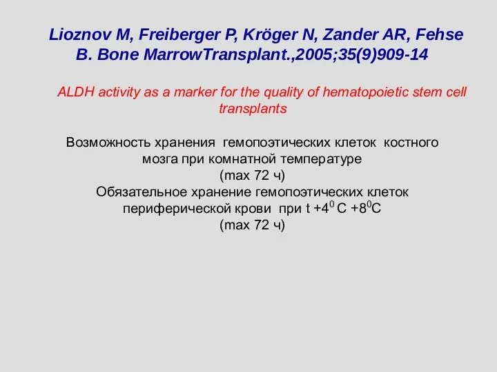 Lioznov M, Freiberger P, Kröger N, Zander AR, Fehse B. Bone MarrowTransplant.,2005;35(9)909-14 ALDH