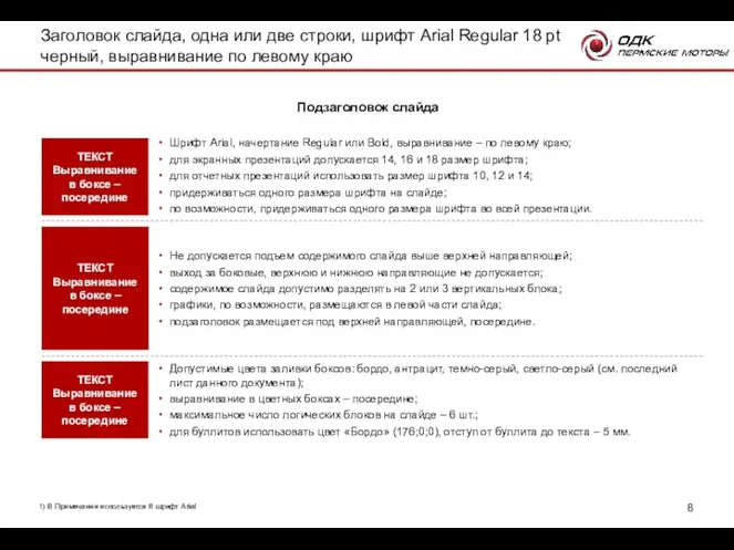 ТЕКСТ Выравнивание в боксе – посередине ТЕКСТ Выравнивание в боксе