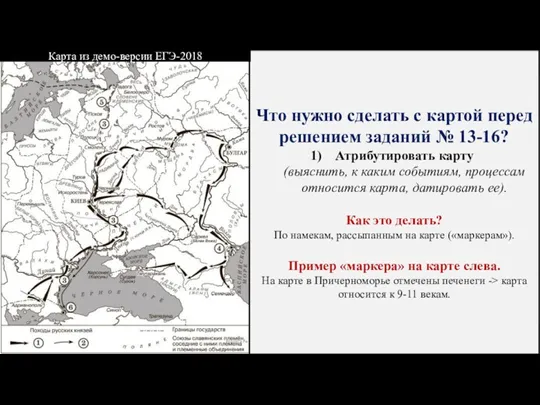 Что нужно сделать с картой перед решением заданий № 13-16?