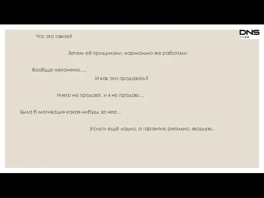 Что это такое? Зачем её придумали, нормально же работали Вообще