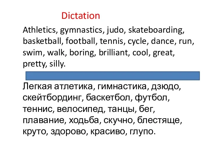 Dictation Athletics, gymnastics, judo, skateboarding, basketball, football, tennis, cycle, dance, run, swim, walk,