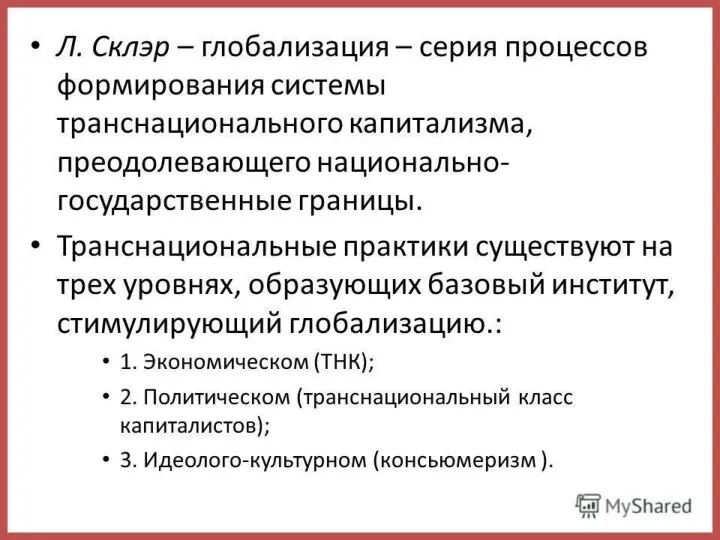 Согласно доктрине, информационная война - комплексное воздействие (совокупность информационных операций)