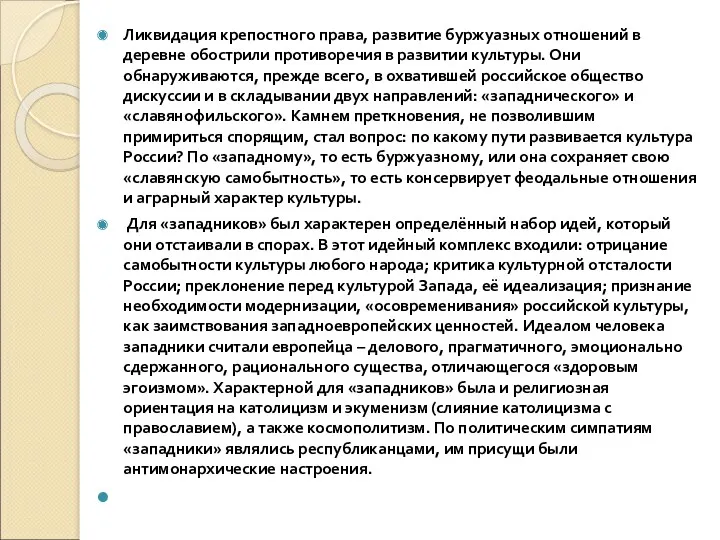 Ликвидация крепостного права, развитие буржуазных отношений в деревне обострили противоречия