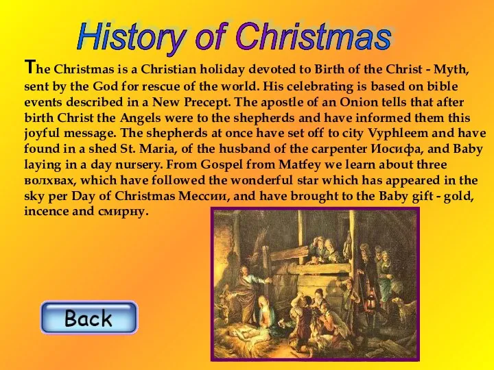 The Christmas is a Christian holiday devoted to Birth of the Christ -