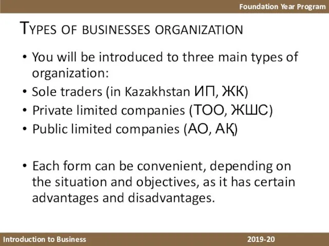 Types of businesses organization You will be introduced to three