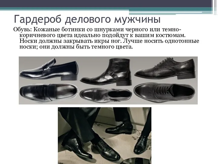 Обувь: Кожаные ботинки со шнурками черного или темно-коричневого цвета идеально